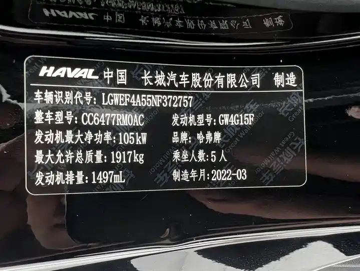 1.5T DCT Comfort Model Chinese Second Hand Car For Export 23