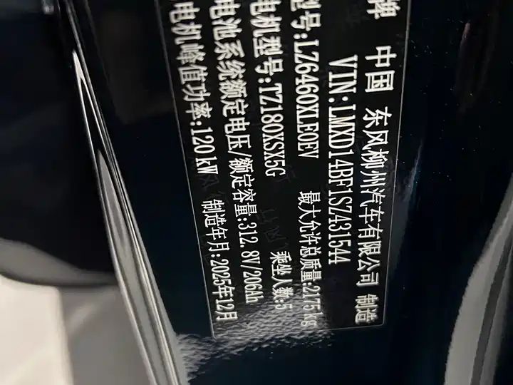 530km Premium Edition | China Auto Network, China's Largest Used Car Export Platform 14