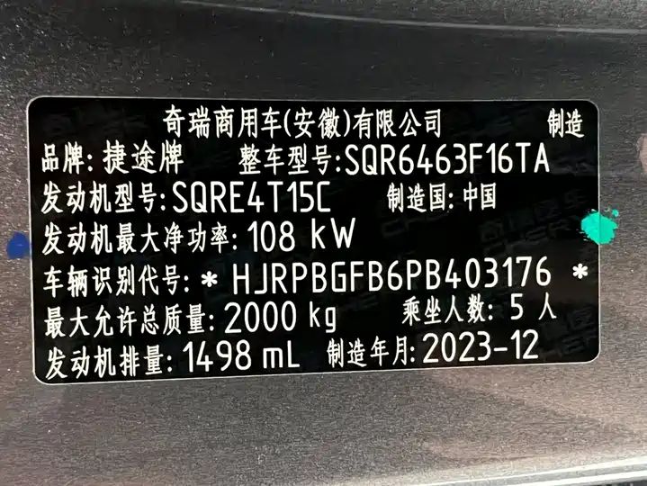 Star 耀 PRO Plus 1.5T DCT LHD Automatic SUV Used Chinese Cars for Export 21