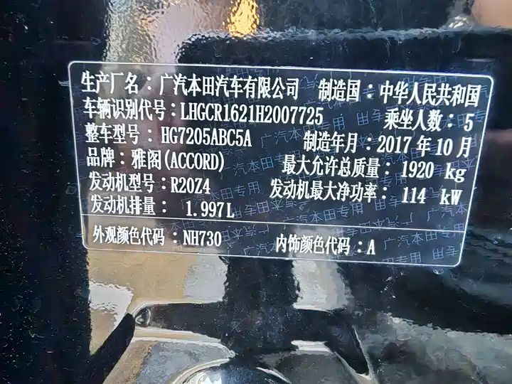 2.0L Comfort LHD Used Sedan Export From China | China Auto Export Network 17