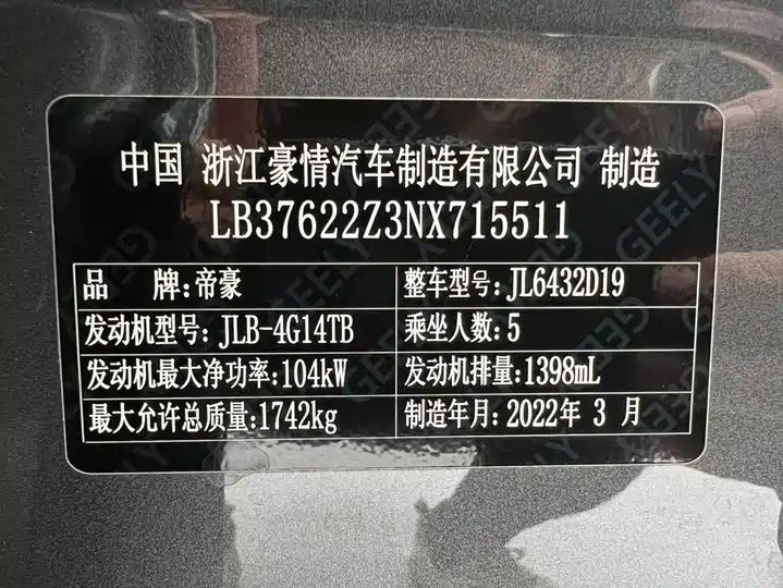 Bin Yue 1.4T DCT Diamond LHD SUV | China Second Hand Car Export to Africa 21